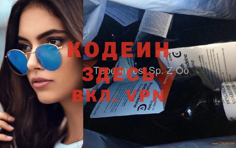 Codein Purple Drank  Крымск 