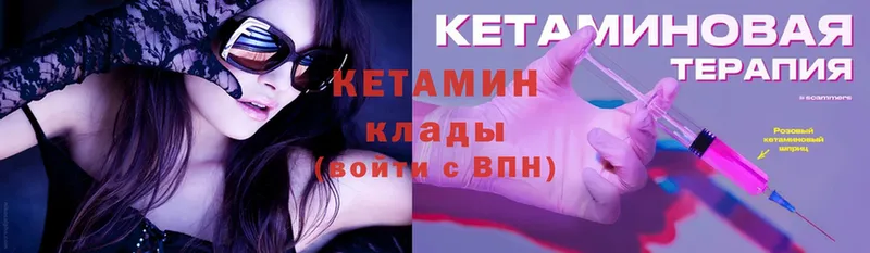 КЕТАМИН ketamine  Крымск 