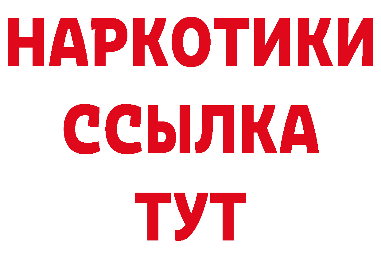 БУТИРАТ бутандиол ССЫЛКА дарк нет ОМГ ОМГ Крымск